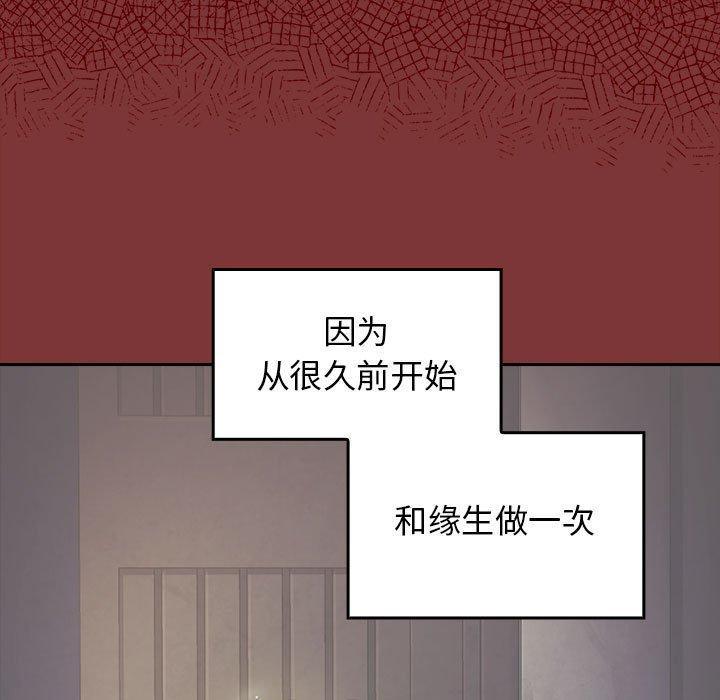 桃花，第 28 话，第 158 页