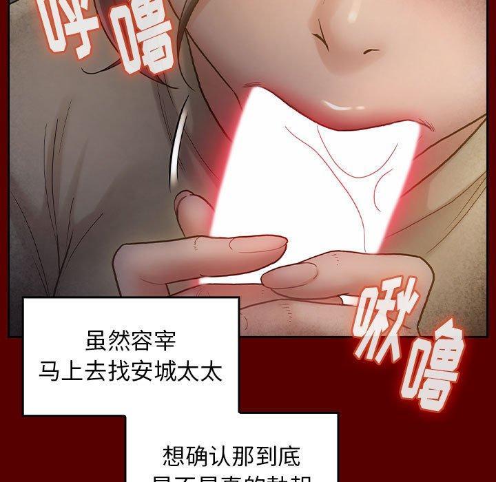 桃花，第 28 话，第 21 页