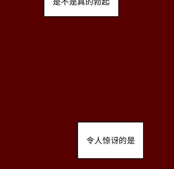 桃花，第 28 话，第 22 页