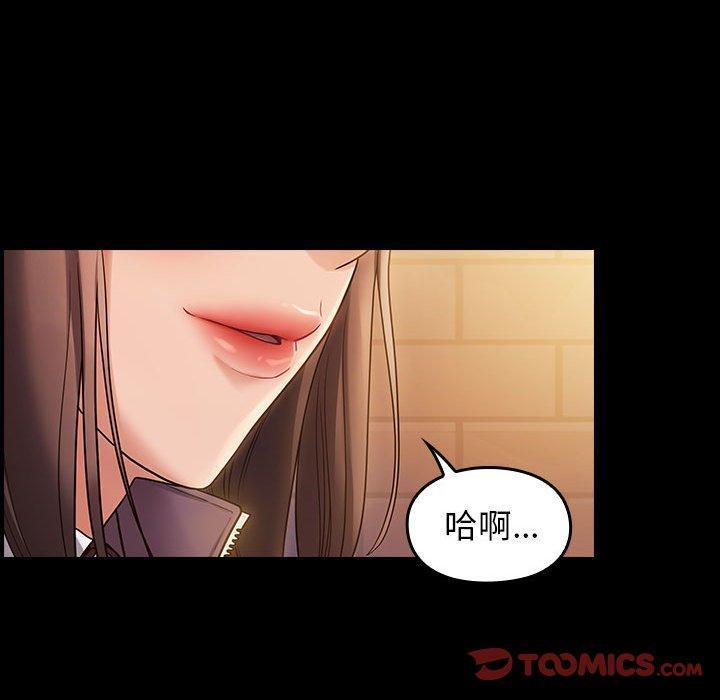 桃花，第 29 话，第 159 页