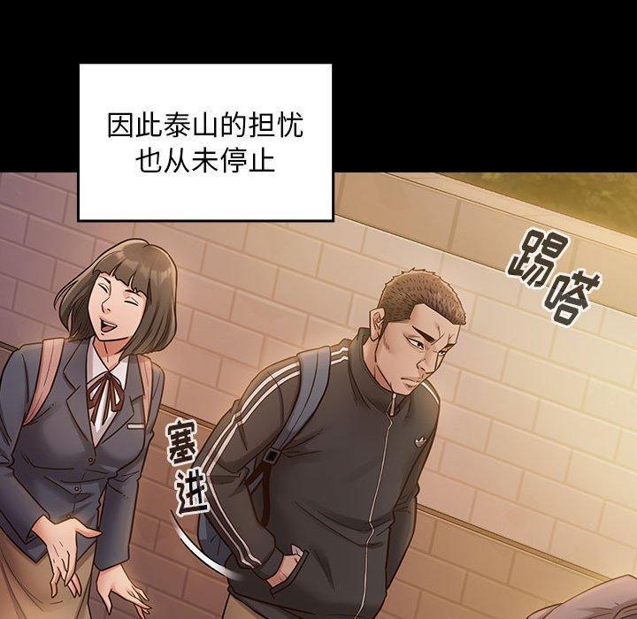 桃花，第 29 话，第 122 页