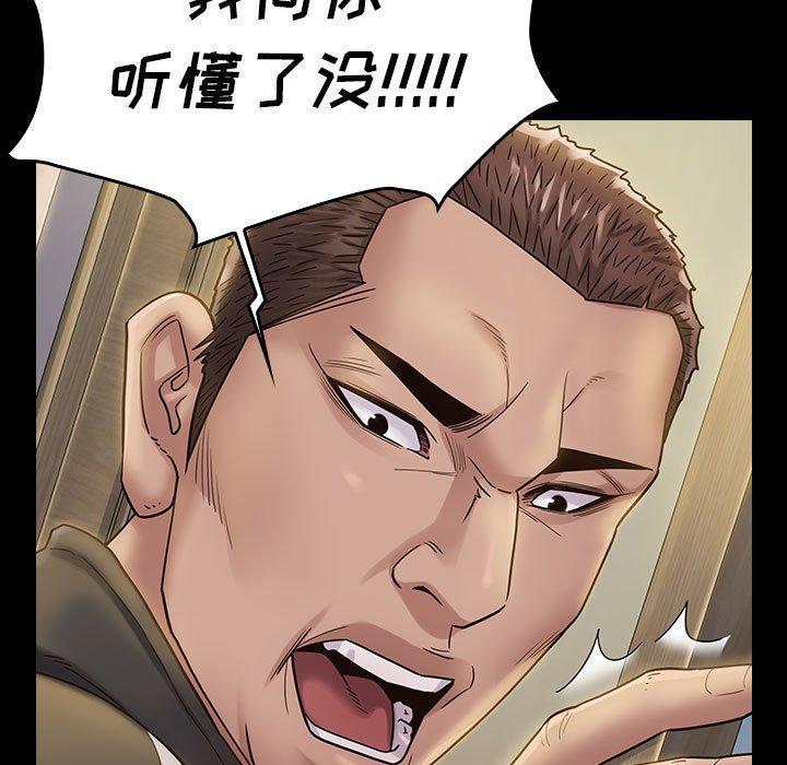 桃花，第 29 话，第 84 页