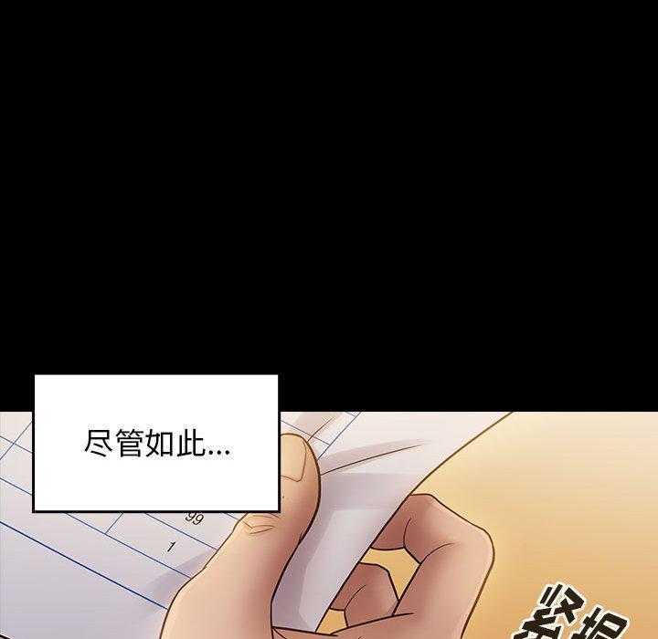 桃花，第 29 话，第 95 页