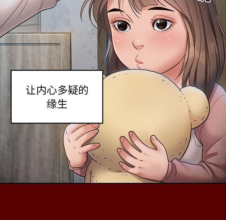 桃花，第 30 话，第 106 页