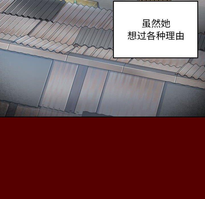 桃花，第 30 话，第 103 页