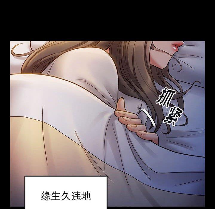 桃花，第 30 话，第 122 页