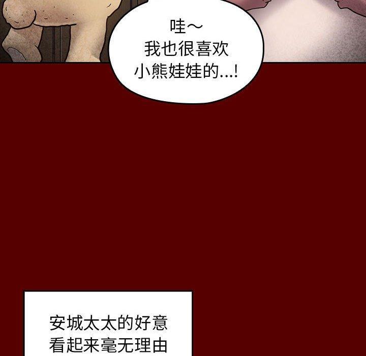 桃花，第 30 话，第 95 页