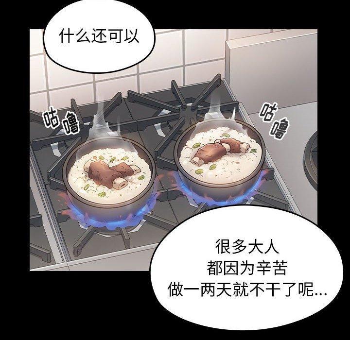 桃花，第 30 话，第 22 页