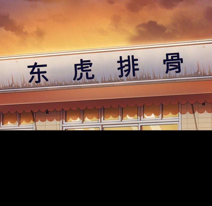 桃花，第 30 话，第 12 页