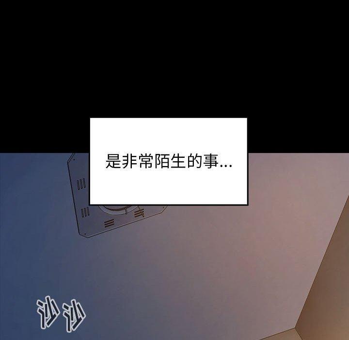 桃花，第 30 话，第 60 页