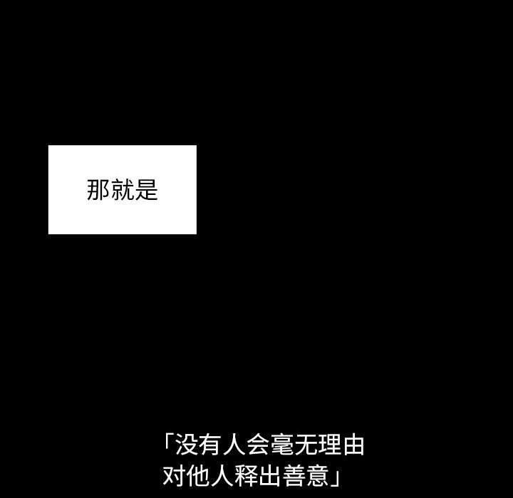 桃花，第 30 话，第 64 页