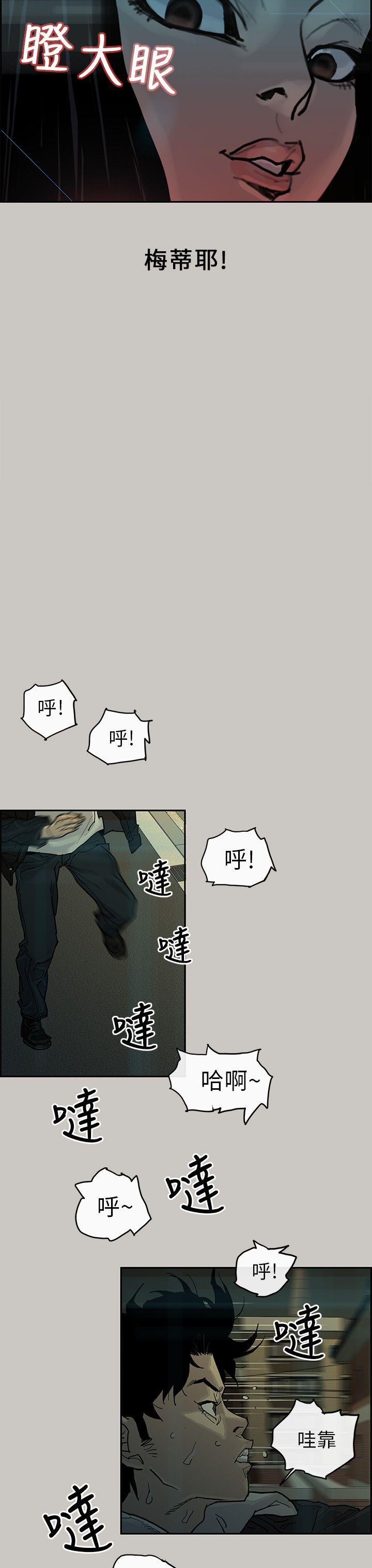 梅帝配送员，第1话，第 22 页