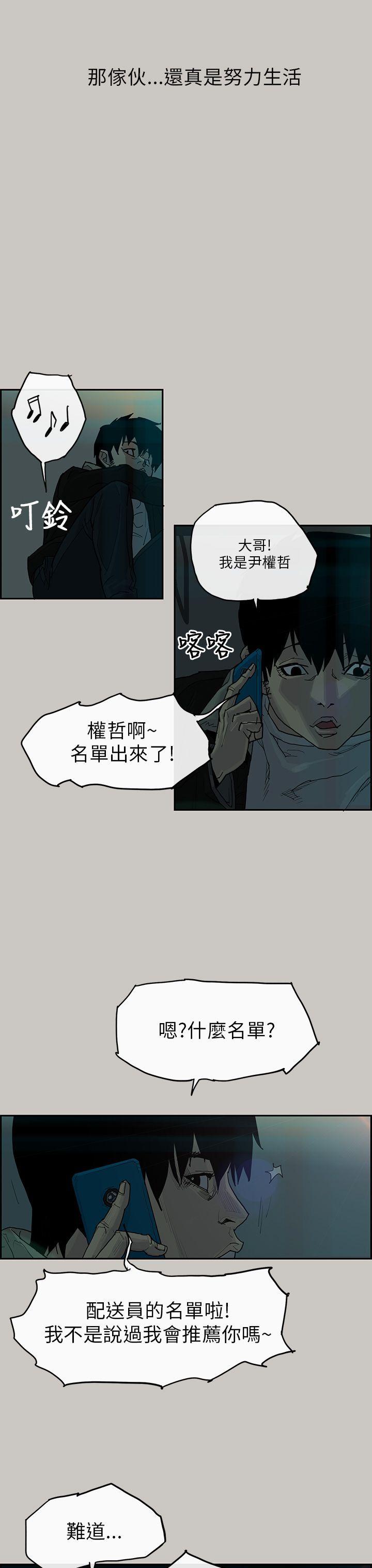 梅帝配送员，第1话，第 12 页