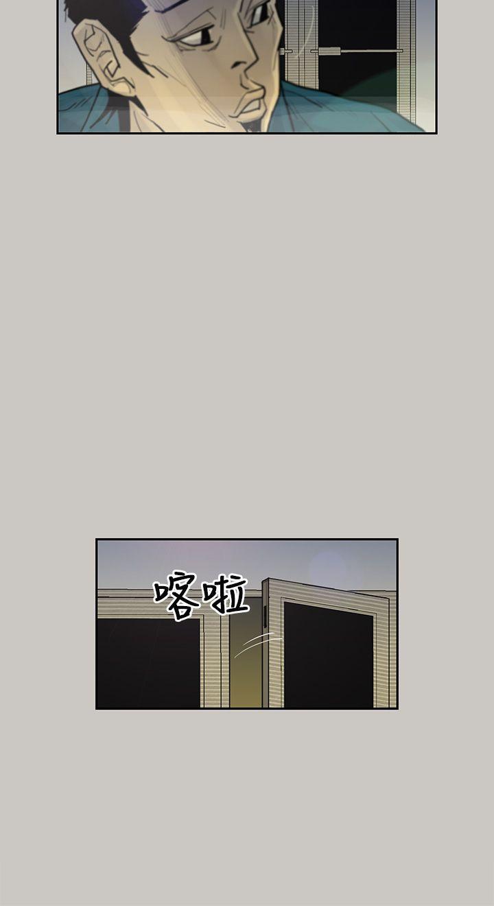 梅帝配送员，第2话，第 21 页