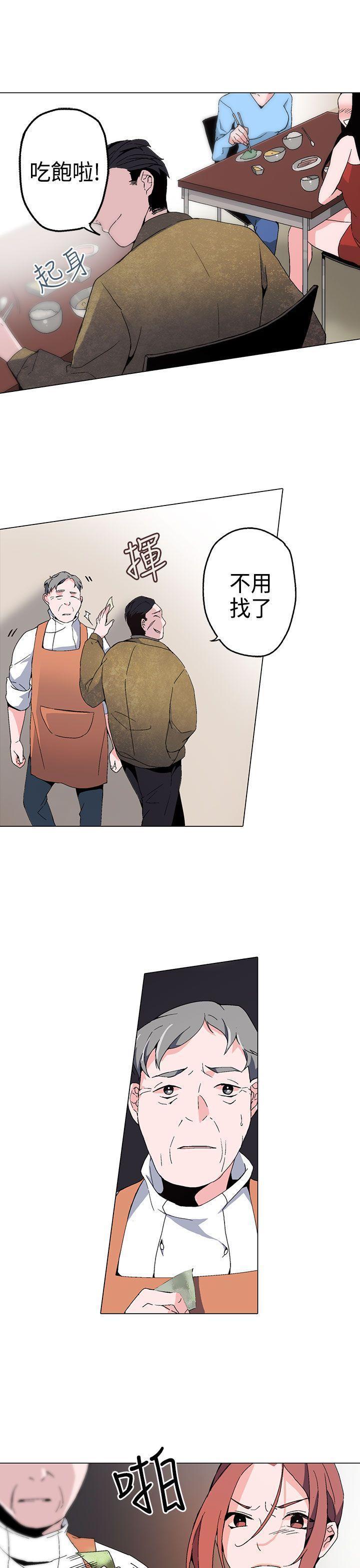 欺诈交易，第1话，第 34 页