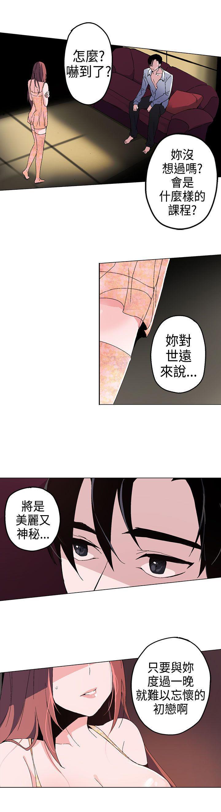 欺诈交易，第1话，第 5 页