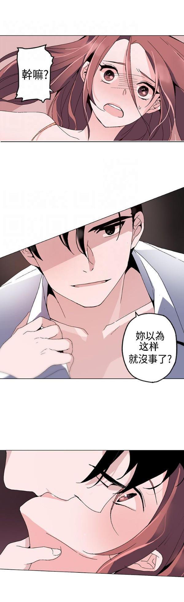 欺诈交易，第1话，第 11 页