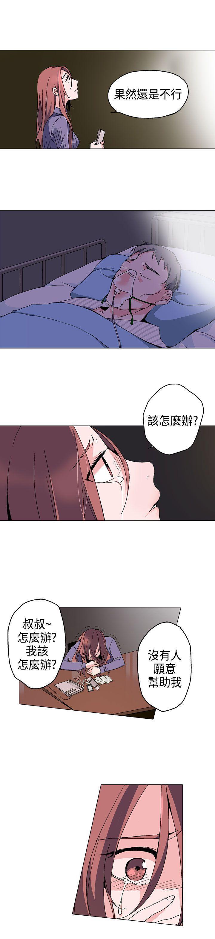 欺诈交易，第2话，第 5 页