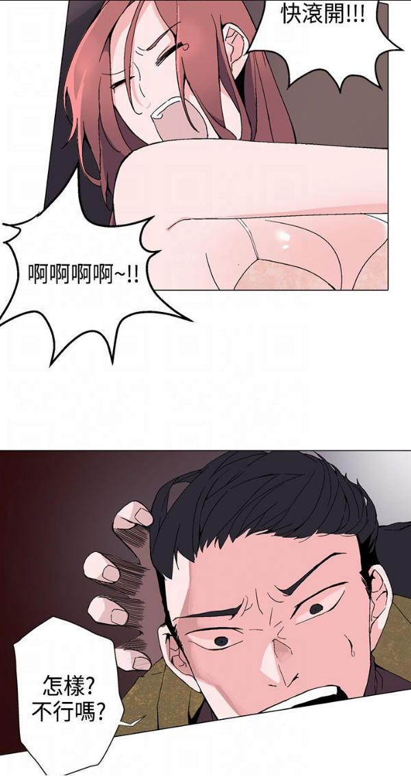 欺诈交易，第2话，第 28 页