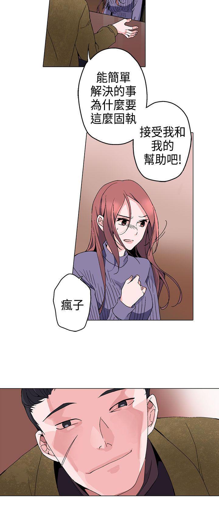 欺诈交易，第2话，第 15 页