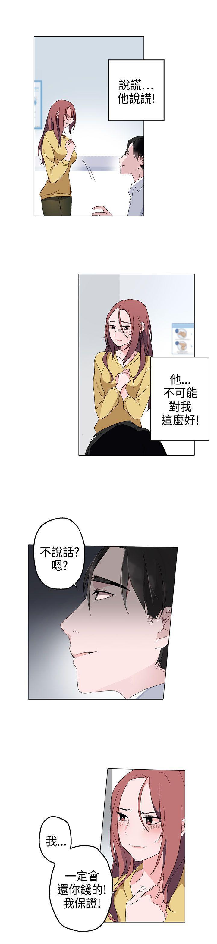 欺诈交易，第3话，第 28 页
