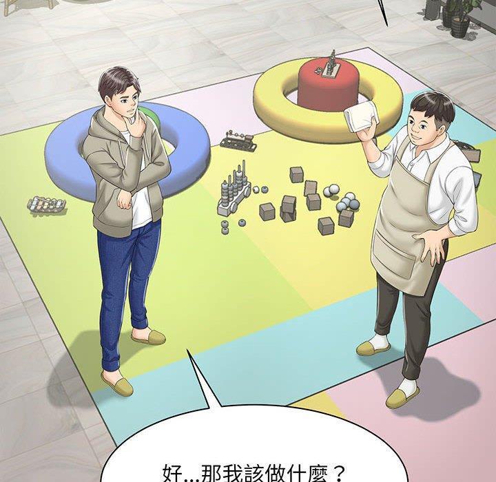 歡迎來到親子咖啡廳，第 1 話，第 123 页