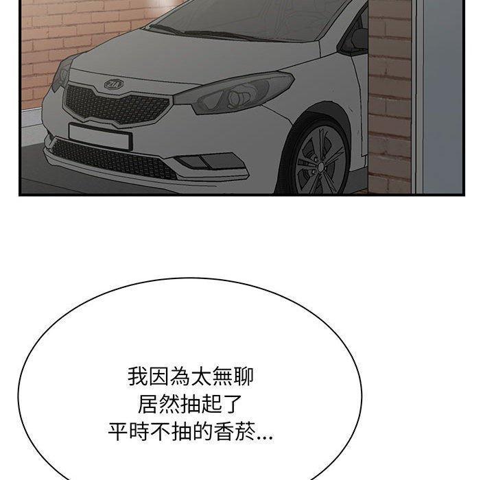 歡迎來到親子咖啡廳，第 1 話，第 220 页