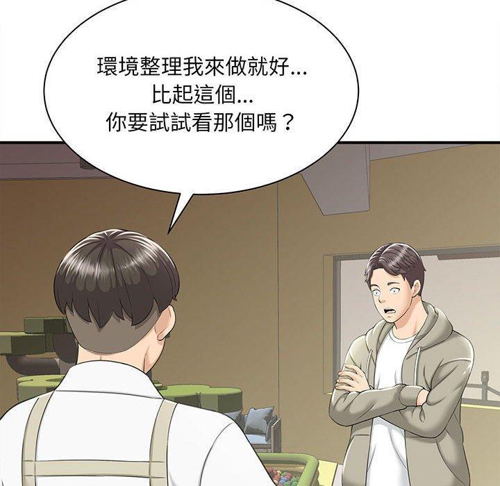 歡迎來到親子咖啡廳，第 1 話，第 125 页