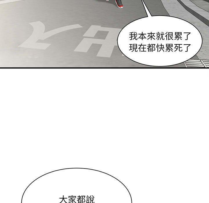 歡迎來到親子咖啡廳，第 1 話，第 11 页