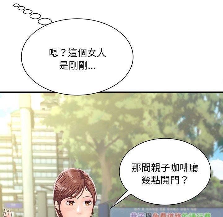 歡迎來到親子咖啡廳，第 1 話，第 159 页
