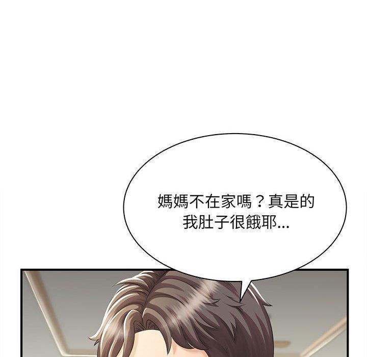 歡迎來到親子咖啡廳，第 1 話，第 21 页