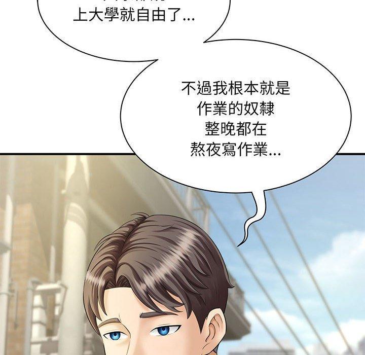 歡迎來到親子咖啡廳，第 1 話，第 12 页
