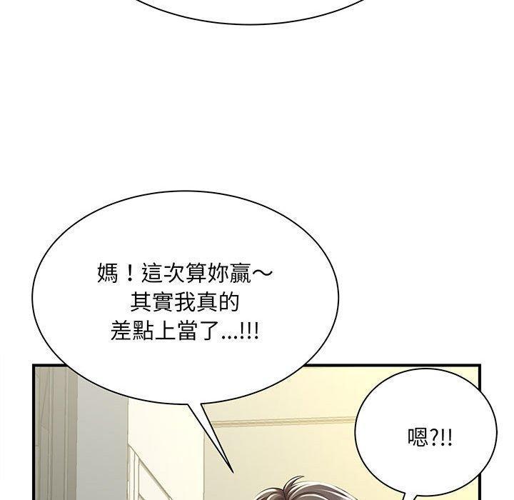 歡迎來到親子咖啡廳，第 1 話，第 52 页