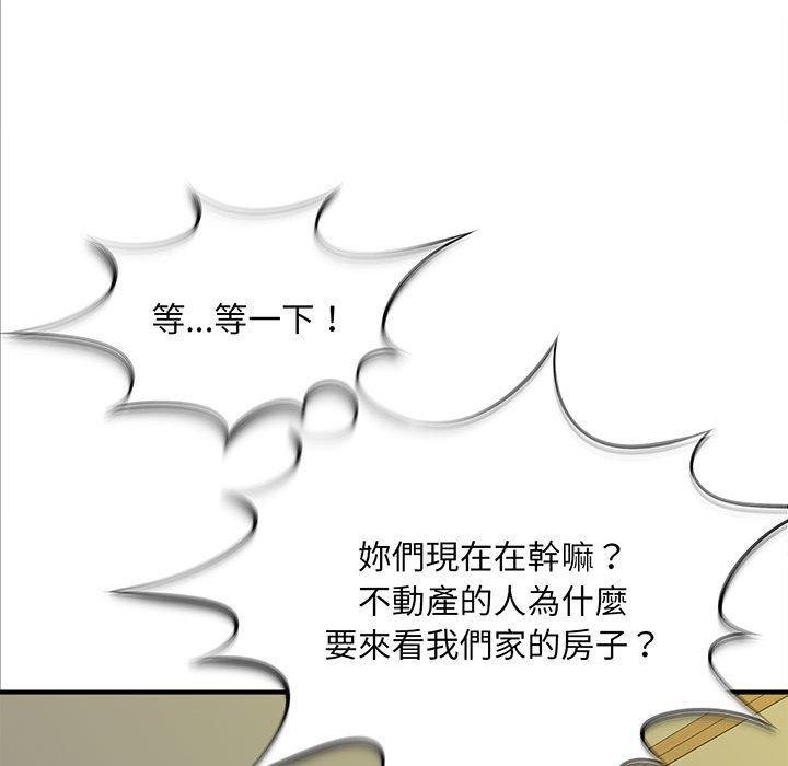 歡迎來到親子咖啡廳，第 1 話，第 60 页