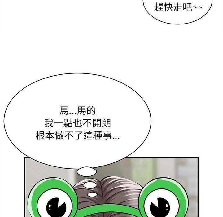 歡迎來到親子咖啡廳，第 1 話，第 132 页