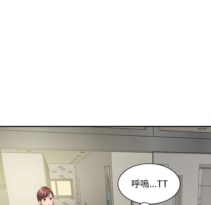歡迎來到親子咖啡廳，第 2 話，第 96 页