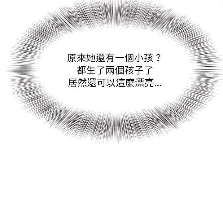 歡迎來到親子咖啡廳，第 2 話，第 123 页