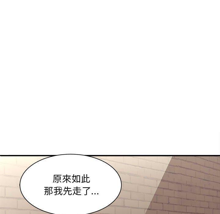 歡迎來到親子咖啡廳，第 2 話，第 11 页
