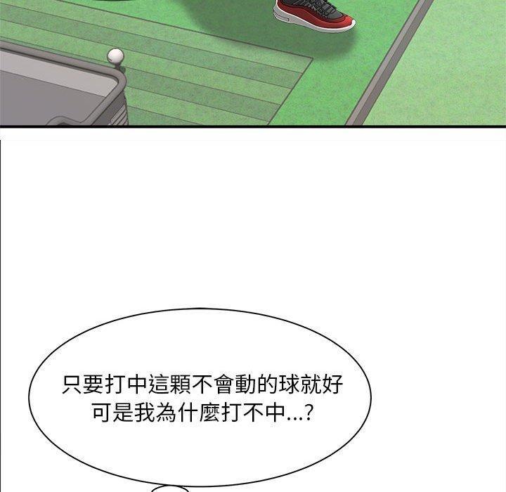 歡迎來到親子咖啡廳，第 2 話，第 49 页