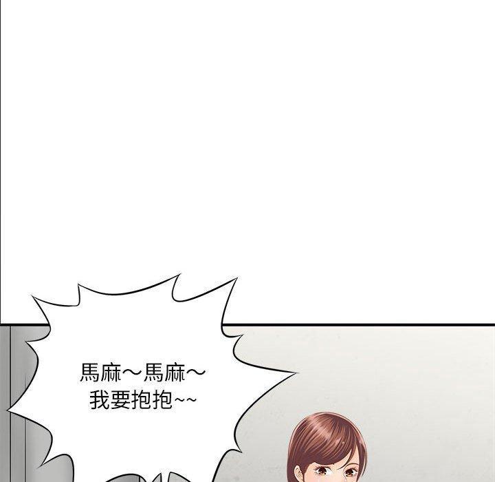 歡迎來到親子咖啡廳，第 2 話，第 166 页