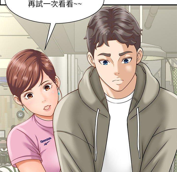 歡迎來到親子咖啡廳，第 2 話，第 69 页