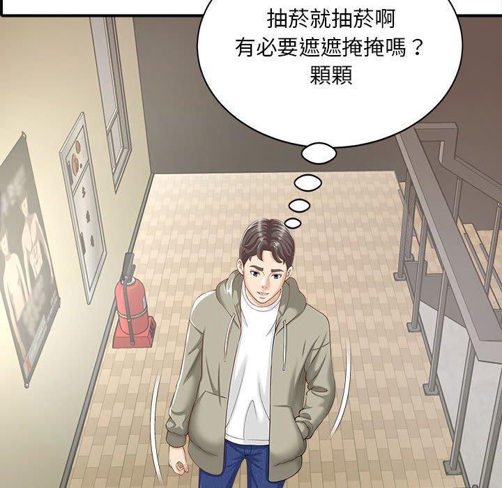 歡迎來到親子咖啡廳，第 2 話，第 21 页