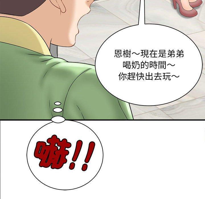 歡迎來到親子咖啡廳，第 2 話，第 168 页