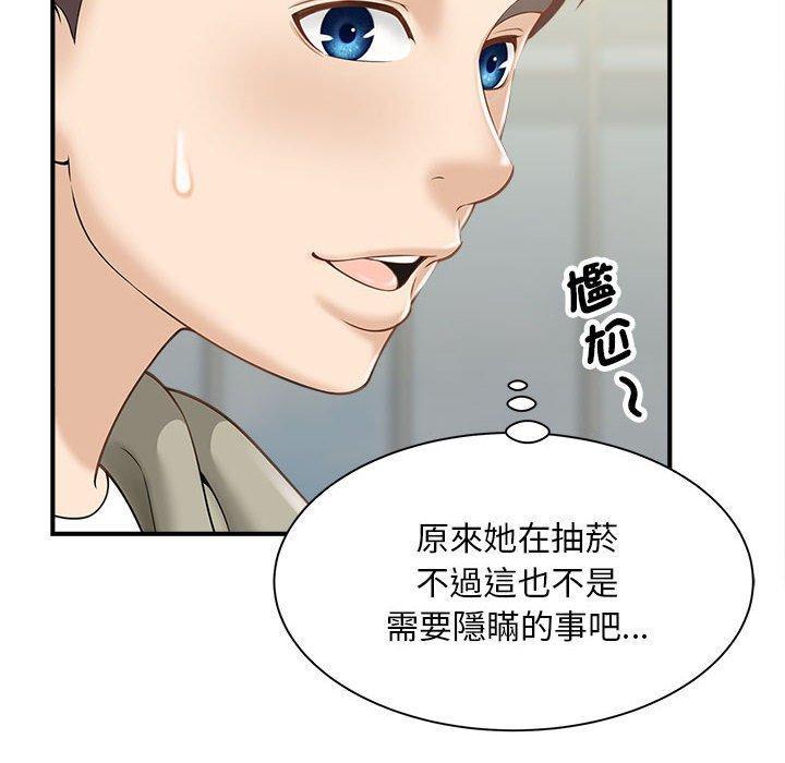 歡迎來到親子咖啡廳，第 2 話，第 8 页