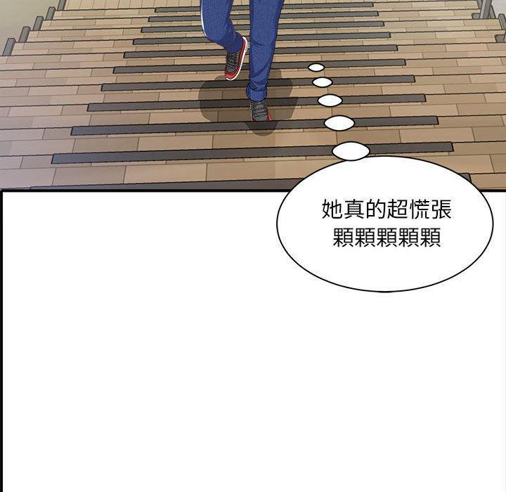歡迎來到親子咖啡廳，第 2 話，第 22 页