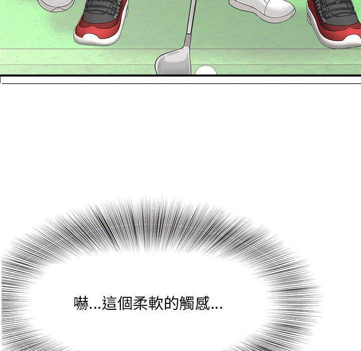 歡迎來到親子咖啡廳，第 2 話，第 60 页
