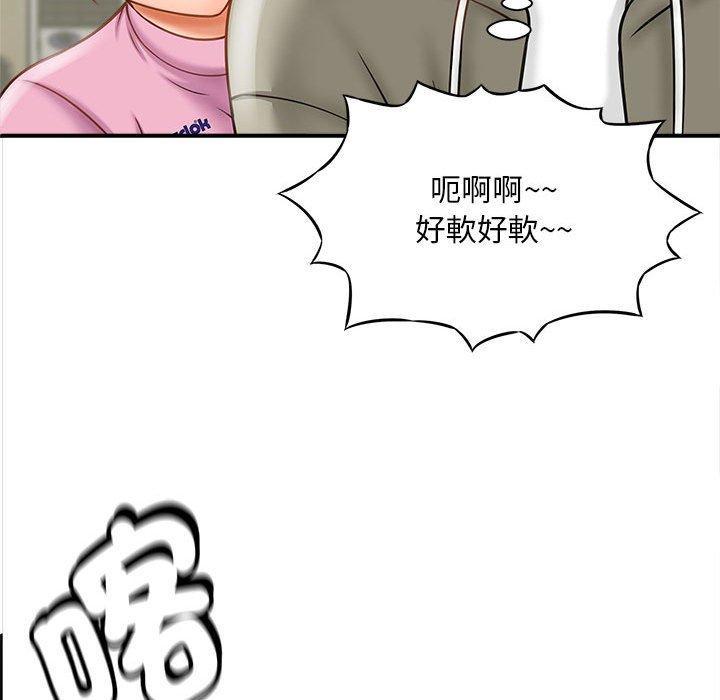 歡迎來到親子咖啡廳，第 2 話，第 64 页