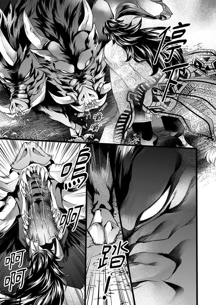 不良少年Ω屬於獸王大人!，第17話，第 12 页
