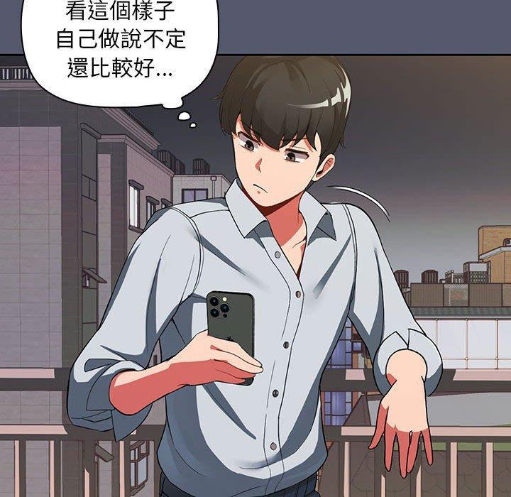 歡迎加入粉絲團！，第 1 話，第 96 页