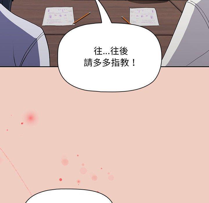 歡迎加入粉絲團！，第 1 話，第 44 页